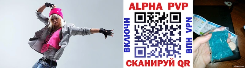 Альфа ПВП крисы CK  Заинск 