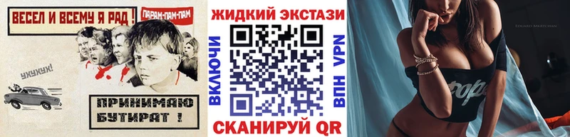 закладка Заинск Бутират BDO