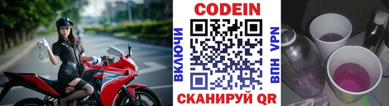 где купить наркоту  Заинск  Кодеин Purple Drank 