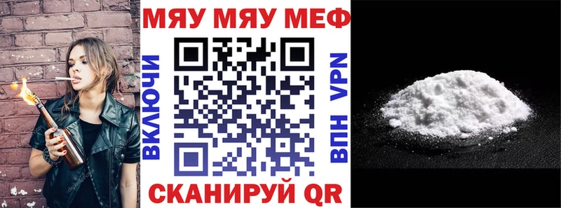 МЯУ-МЯУ кристаллы  как найти наркотики  Заинск 