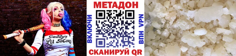 где продают   Заинск  Метадон кристалл 