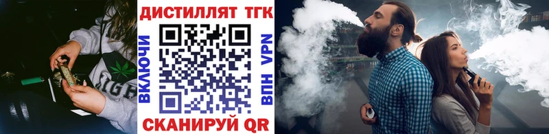 магазин продажи Заинск ТГК THC oil
